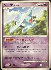 Wynaut [1st Edition]