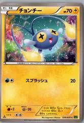 Chinchou [1st Edition] #34