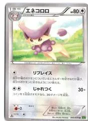 Delcatty [1st Edition] #55