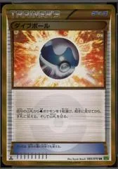 Dive Ball [1st Edition] #80