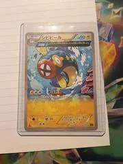 Eelektrik [1st Edition] #38