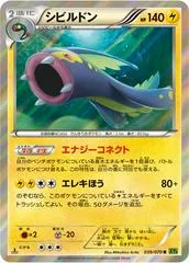 Eelektross [1st Edition] #39