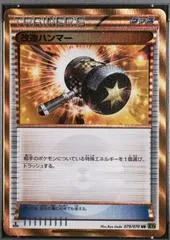 Enhanced Hammer [1st Edition] #79