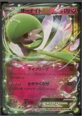 Gardevoir EX [1st Edition] #50