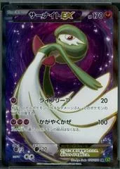 Gardevoir EX [1st Edition] #75