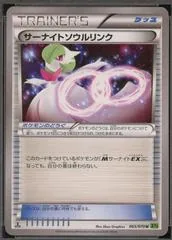 Gardevoir Spirit Link [1st Edition] #65