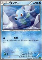 Horsea [1st Edition] #9