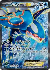 Kyogre EX [1st Edition] #72