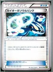 Kyogre Spirit Link [1st Edition] #64