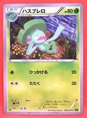 Lombre [1st Edition] #5