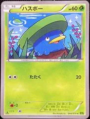 Lotad [1st Edition] #4