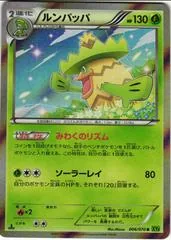 Ludicolo [1st Edition] #6
