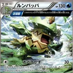 Ludicolo [1st Edition] #16