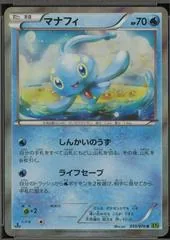 Manaphy [1st Edition] #33