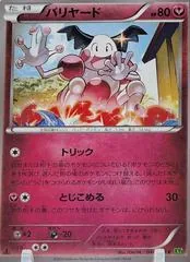 Mr. Mime [1st Edition] #46