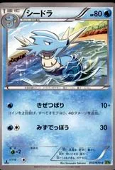 Seadra [1st Edition] #10