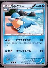 Sealeo [1st Edition] #25
