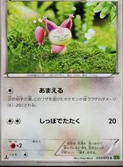 Skitty [1st Edition] #54