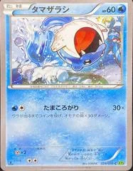 Spheal [1st Edition] #24