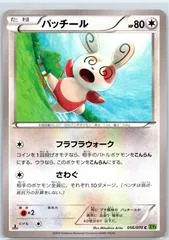 Spinda [1st Edition] #56