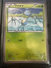 Surskit [1st Edition] #7