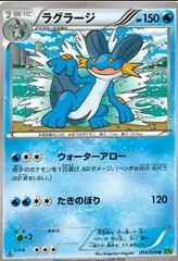 Swampert [1st Edition] #14