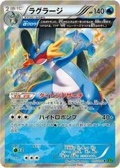Swampert [1st Edition] #15