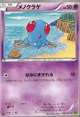 Tentacool [1st Edition] #40