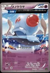 Tentacool [1st Edition] #41