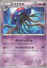 Tentacruel [1st Edition] #42