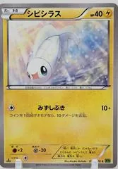 Tynamo [1st Edition] #36