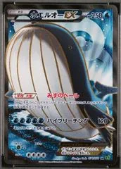 Wailord EX [1st Edition] #71