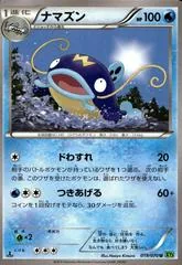 Whiscash [1st Edition] #19