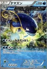 Whiscash [1st Edition] #20
