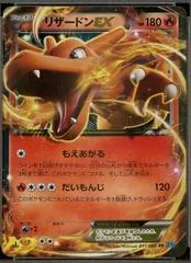 Charizard EX [1st Edition] #11