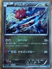 Druddigon [1st Edition] #56