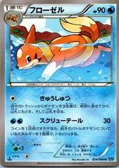 Floatzel [1st Edition] #24