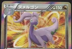Goodra [1st Edition] #60