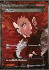 Lysandre [1st Edition] #85