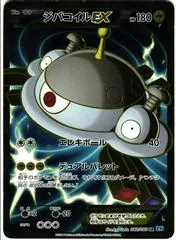 Magnezone EX [1st Edition] #82