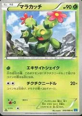 Maractus [1st Edition] #10