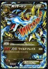 Mega Charizard EX [1st Edition] #55