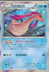 Milotic [1st Edition] #18