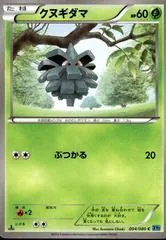 Pineco [1st Edition] #4