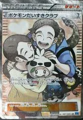Pokemon Fan Club [1st Edition] #87