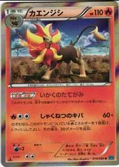 Pyroar [1st Edition] #15