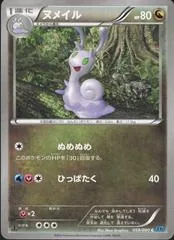 Sliggoo [1st Edition] #59