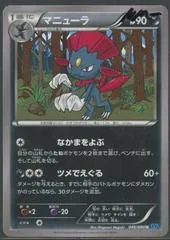 Weavile [1st Edition] #46