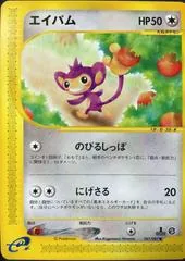Aipom [1st Edition] #67