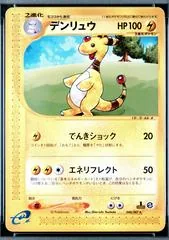 Ampharos [1st Edition] #48